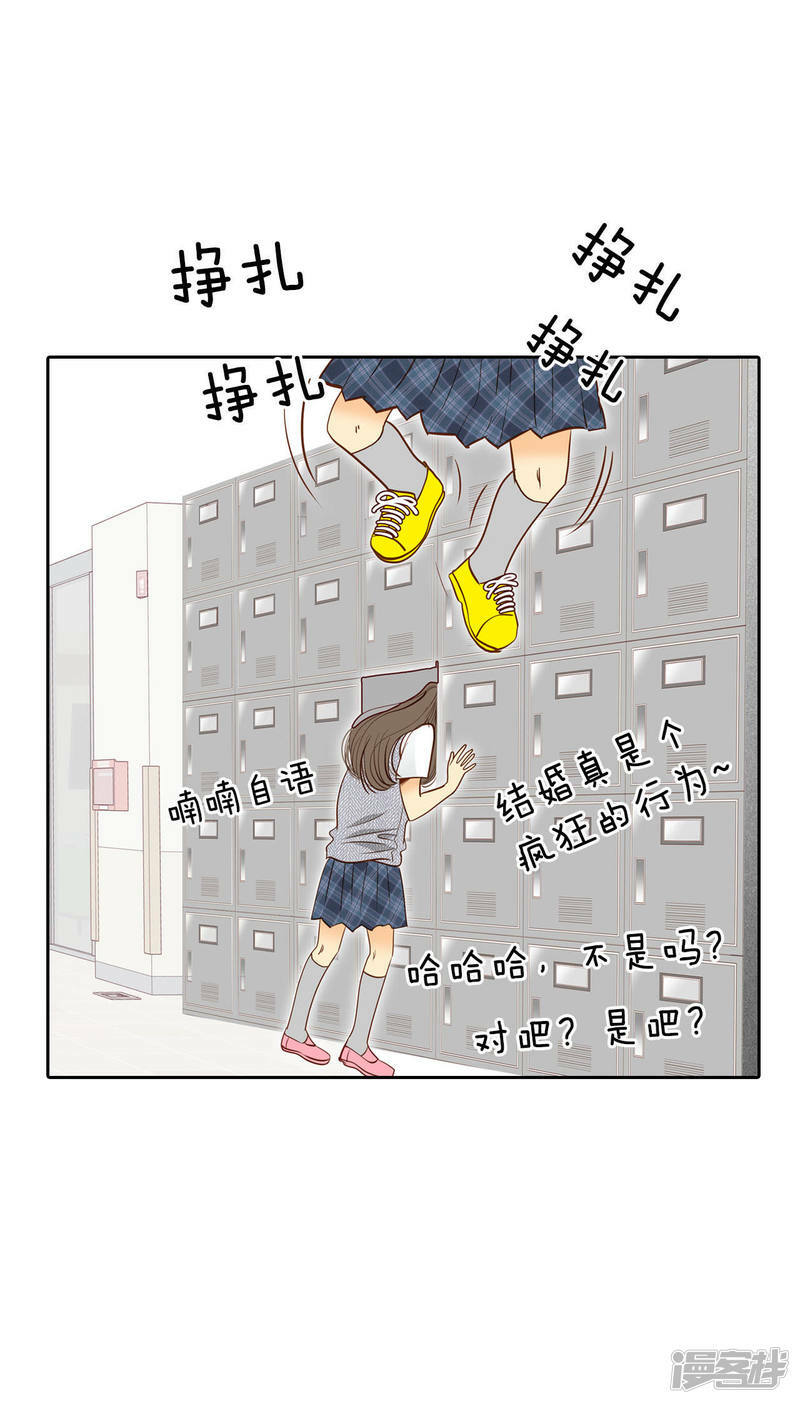 第11话 可以发型自由的学校21