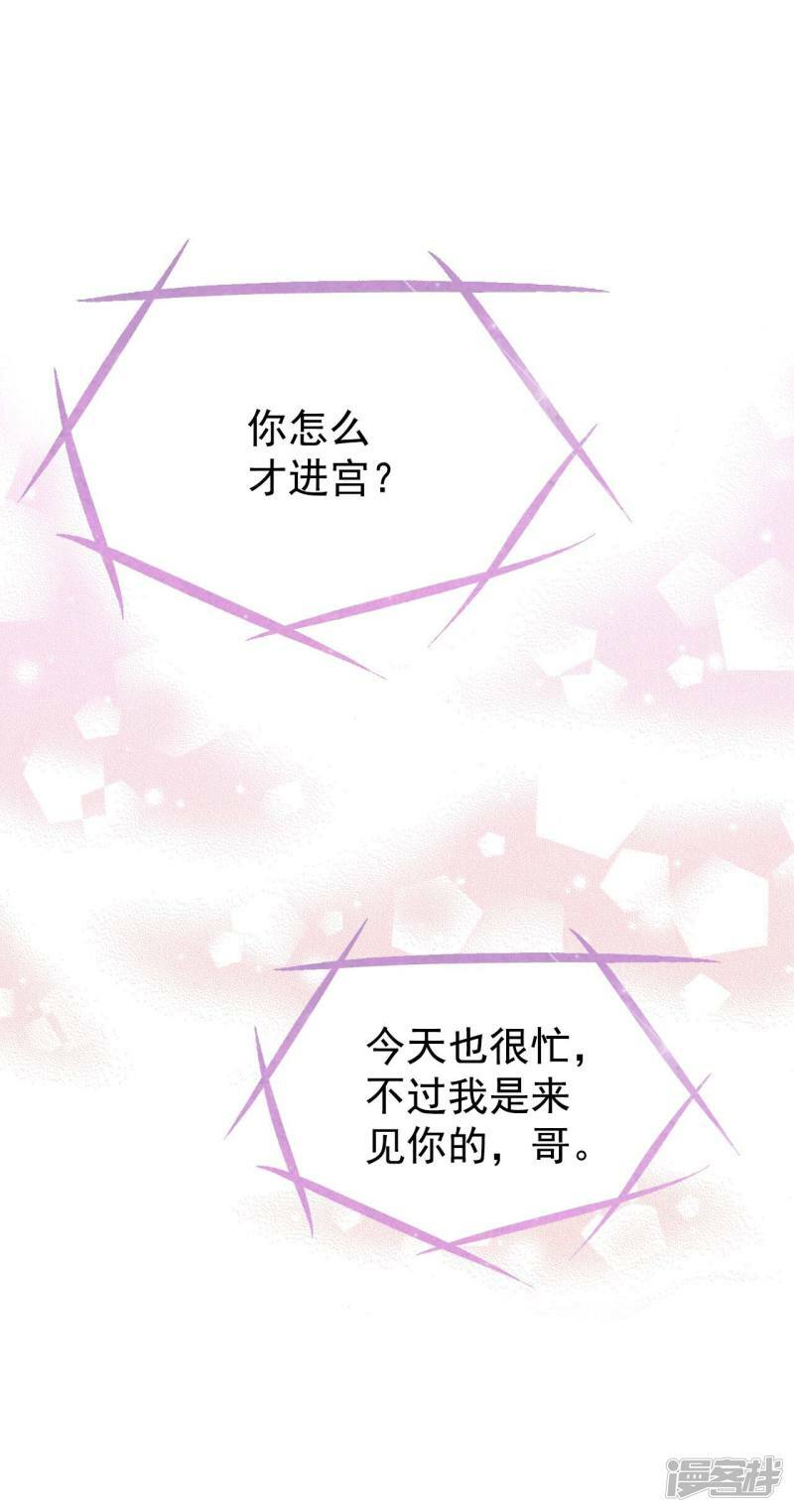 第271话 在甜甜圈店（3）18