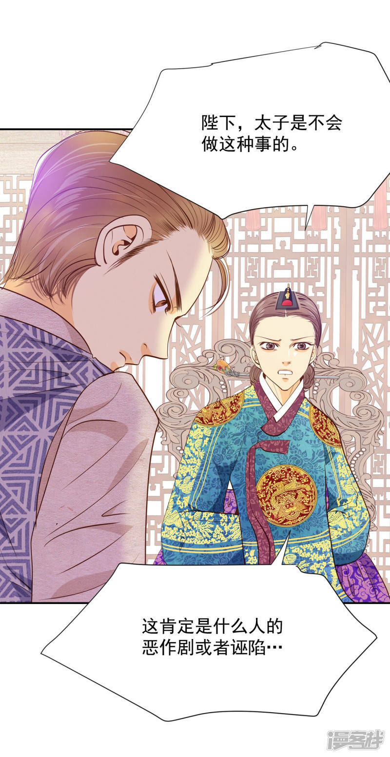 第127话 身陷囹圄(1)17