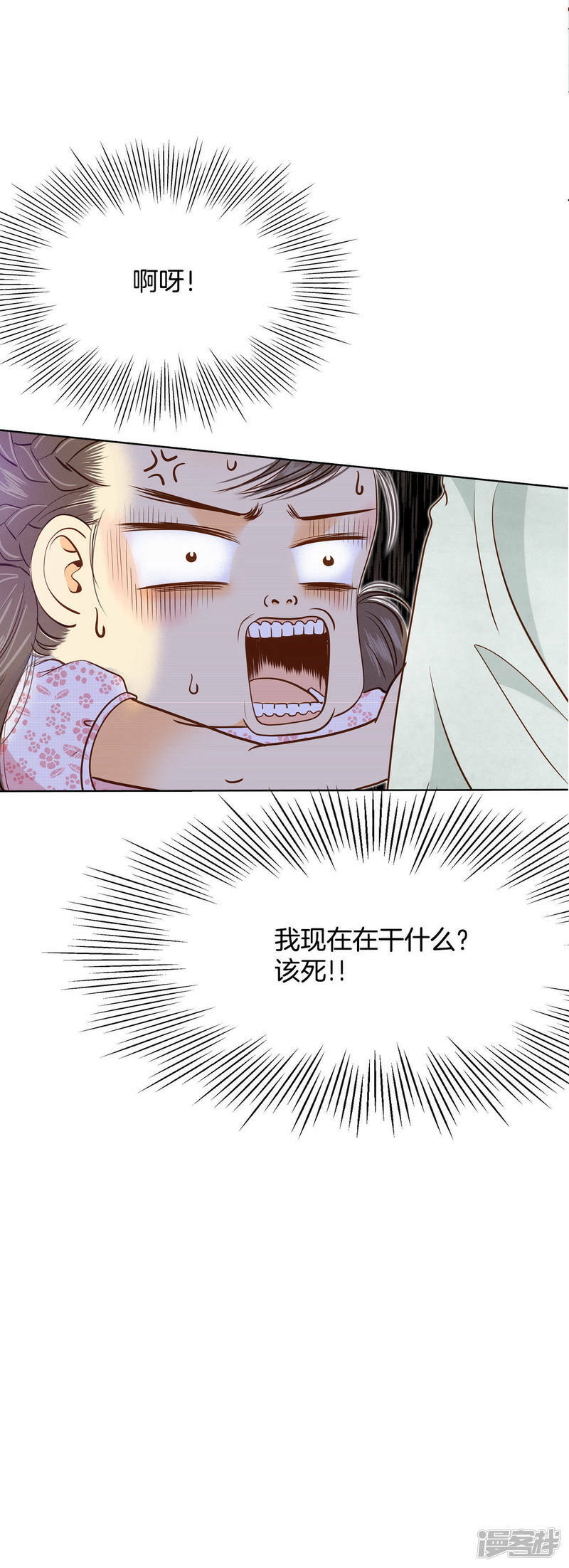 第54话 他的后背34