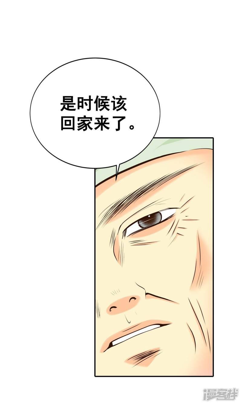 第293话 爷爷的夙愿（1）6