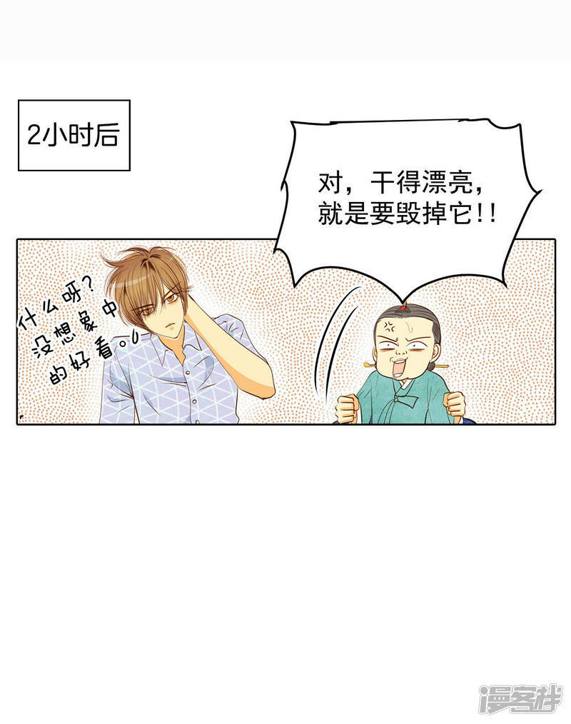 第40话 他又生气5