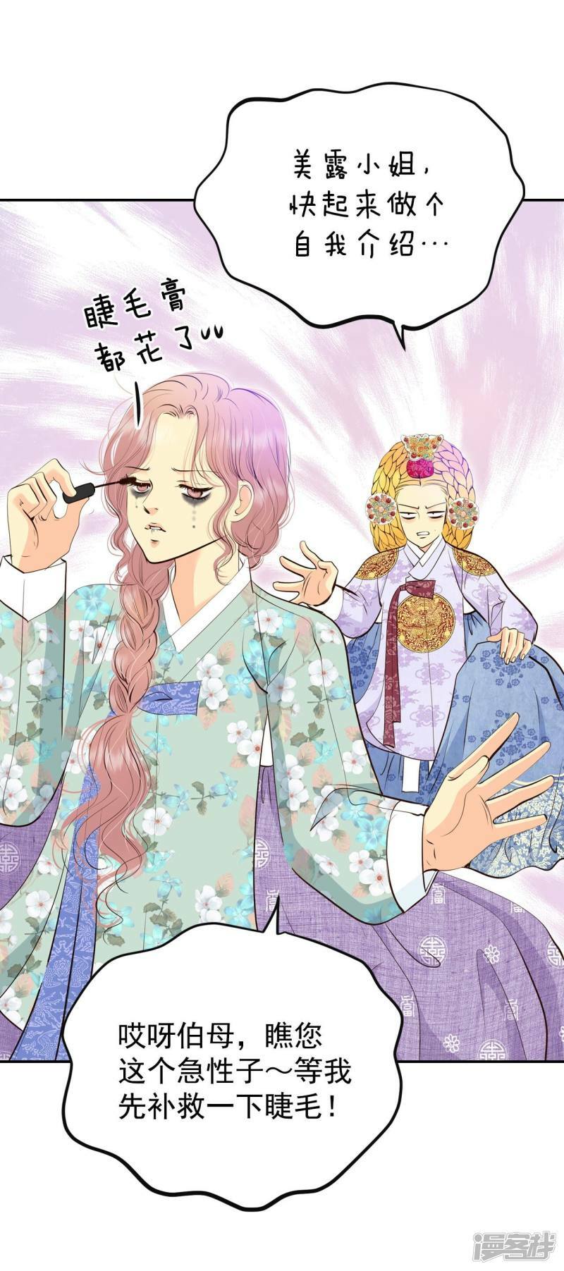 第355话 当众受辱（2）18