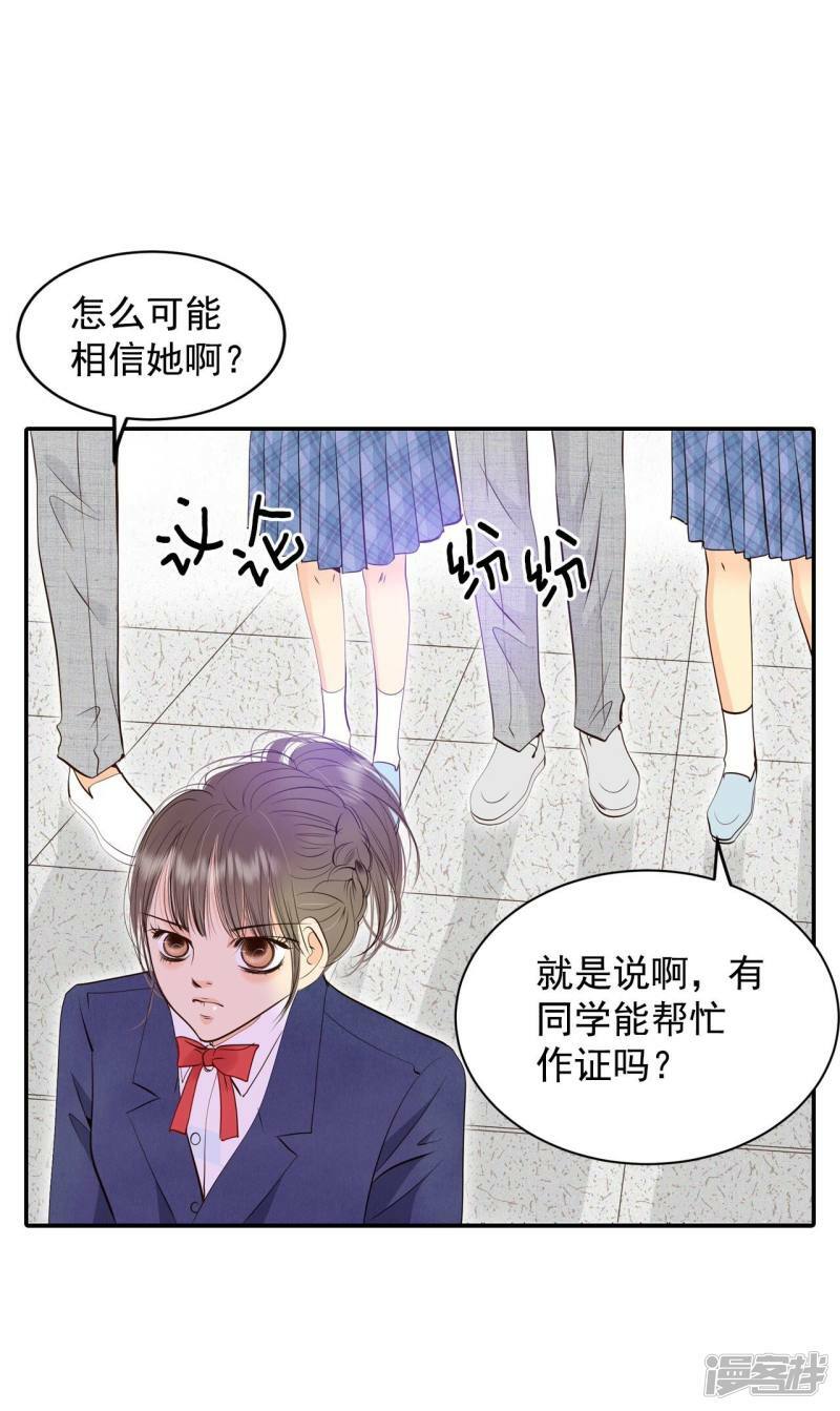 第339话 “犯人”现形（1）19
