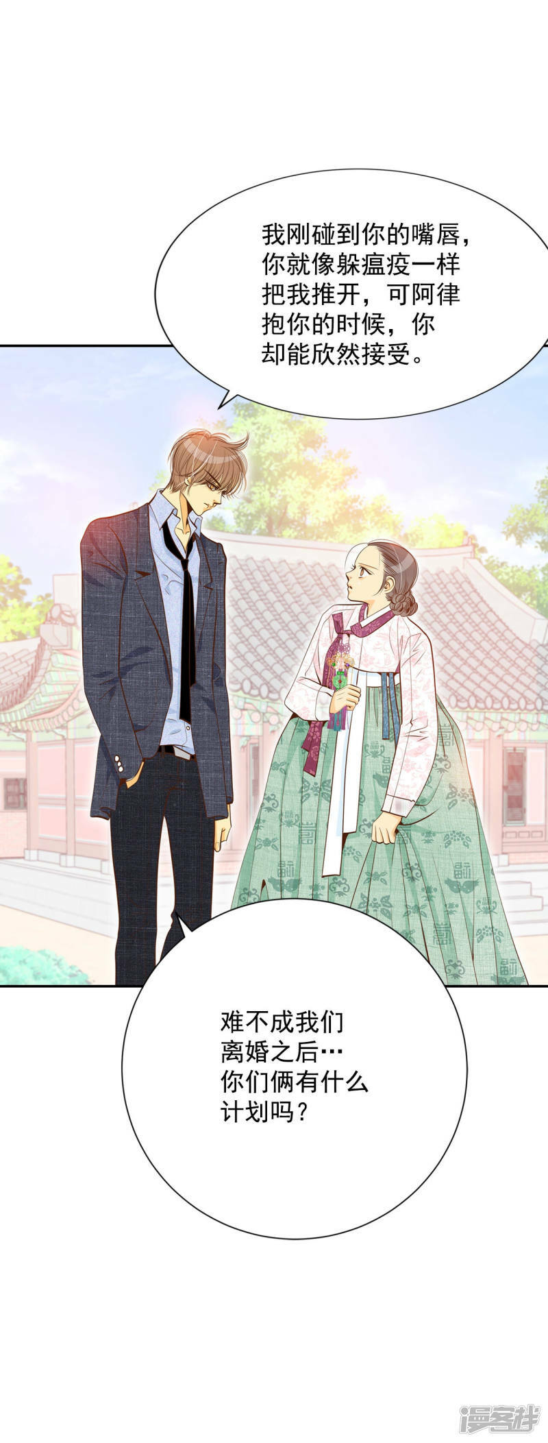 第162话 你们都一样（3）21