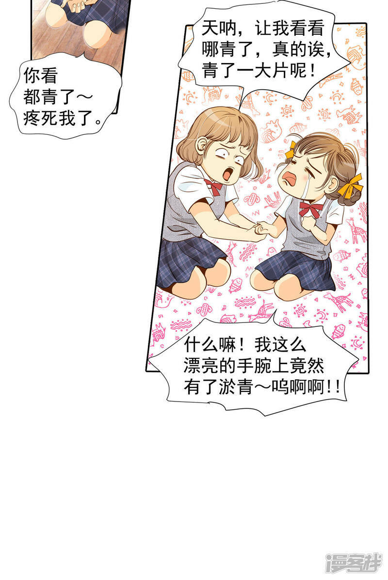 第3话 女人，你引起了我的注意？20