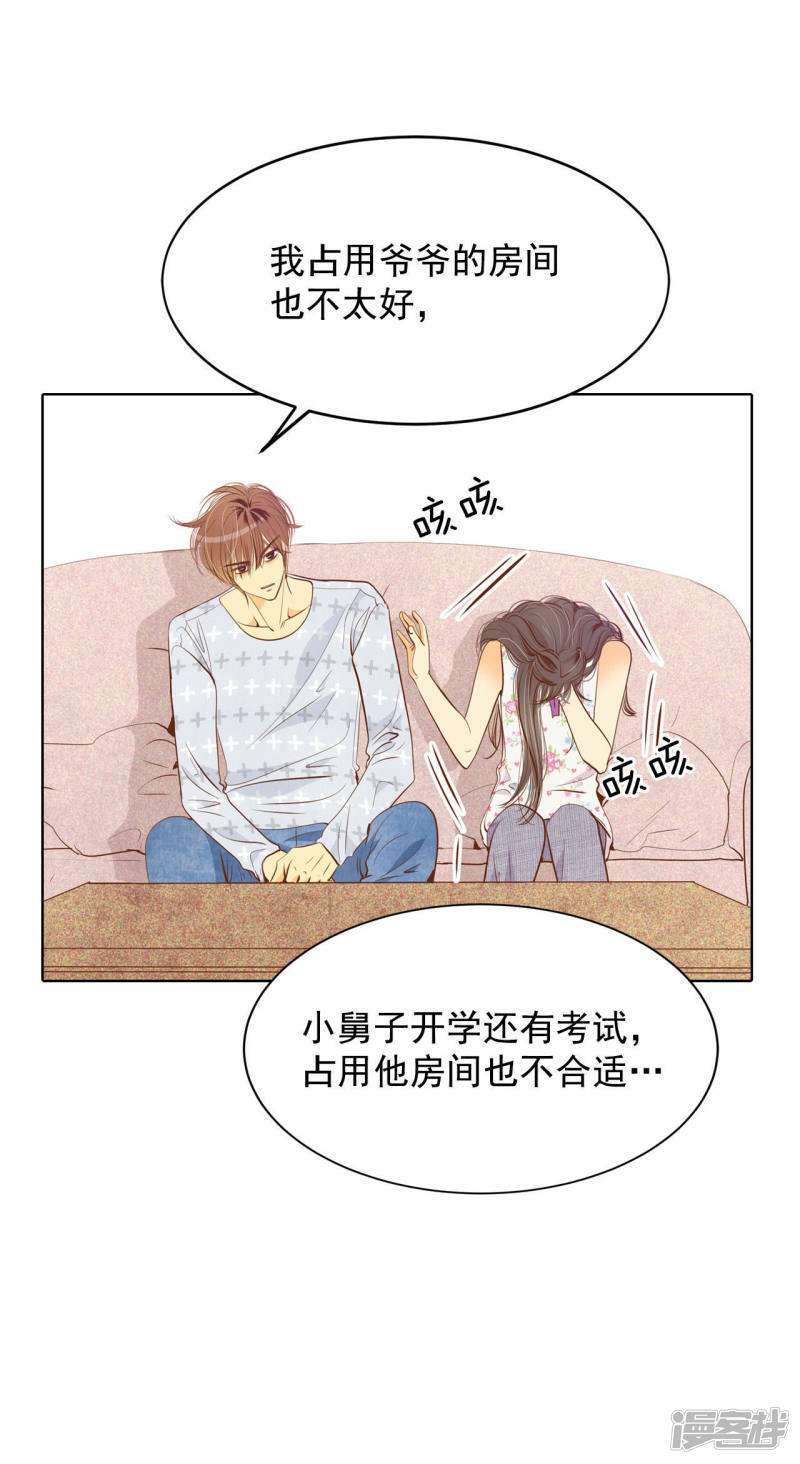 第46话 屁大点的房间12