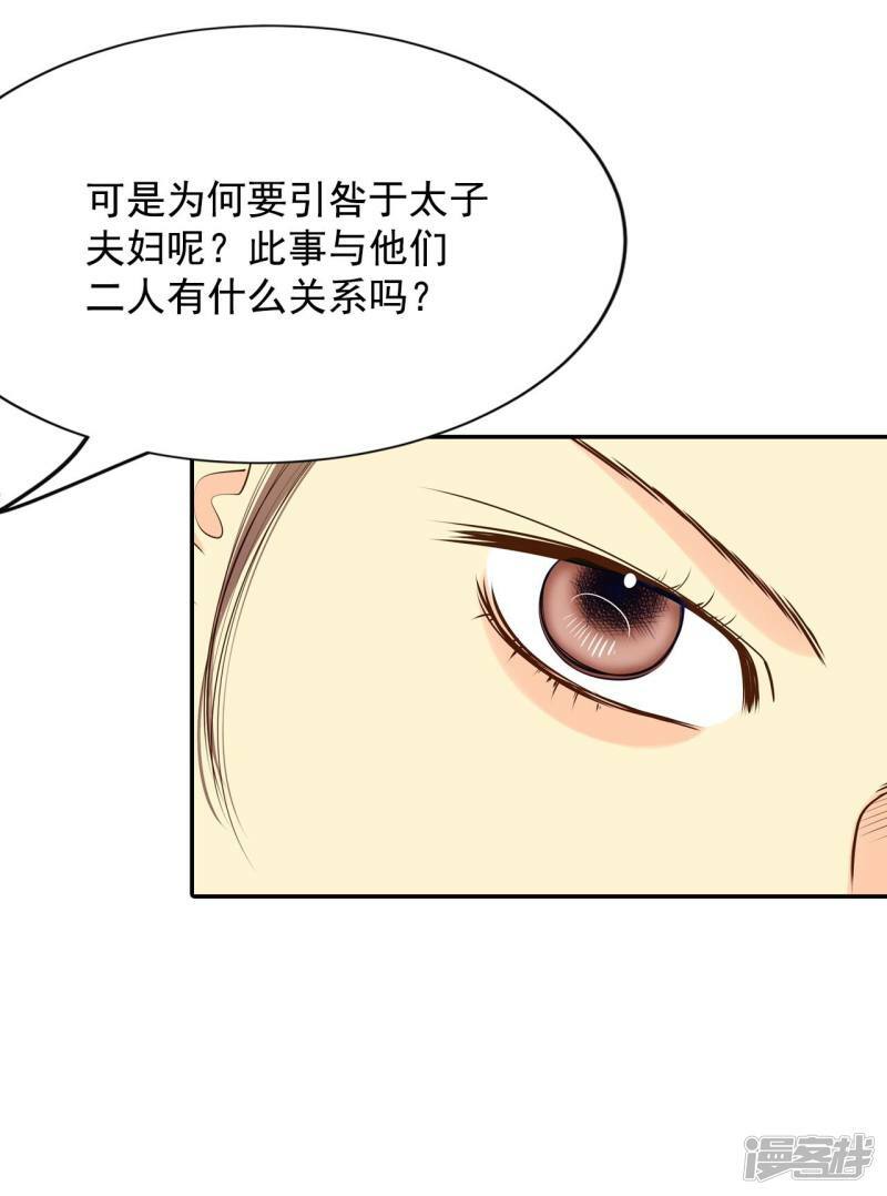 第187话 端倪（3）15