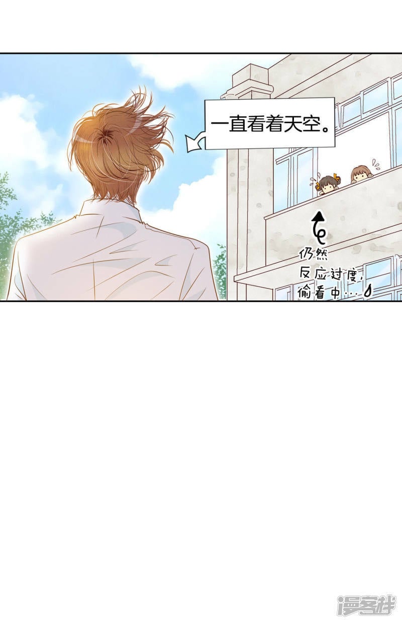 第2话 皇族早婚12