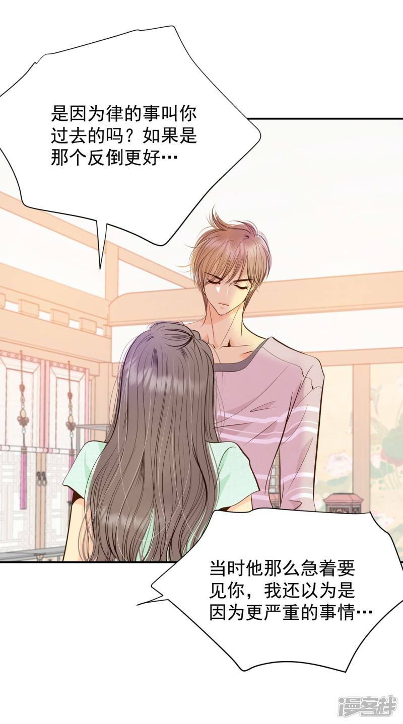 第213话 怀孕（2）8