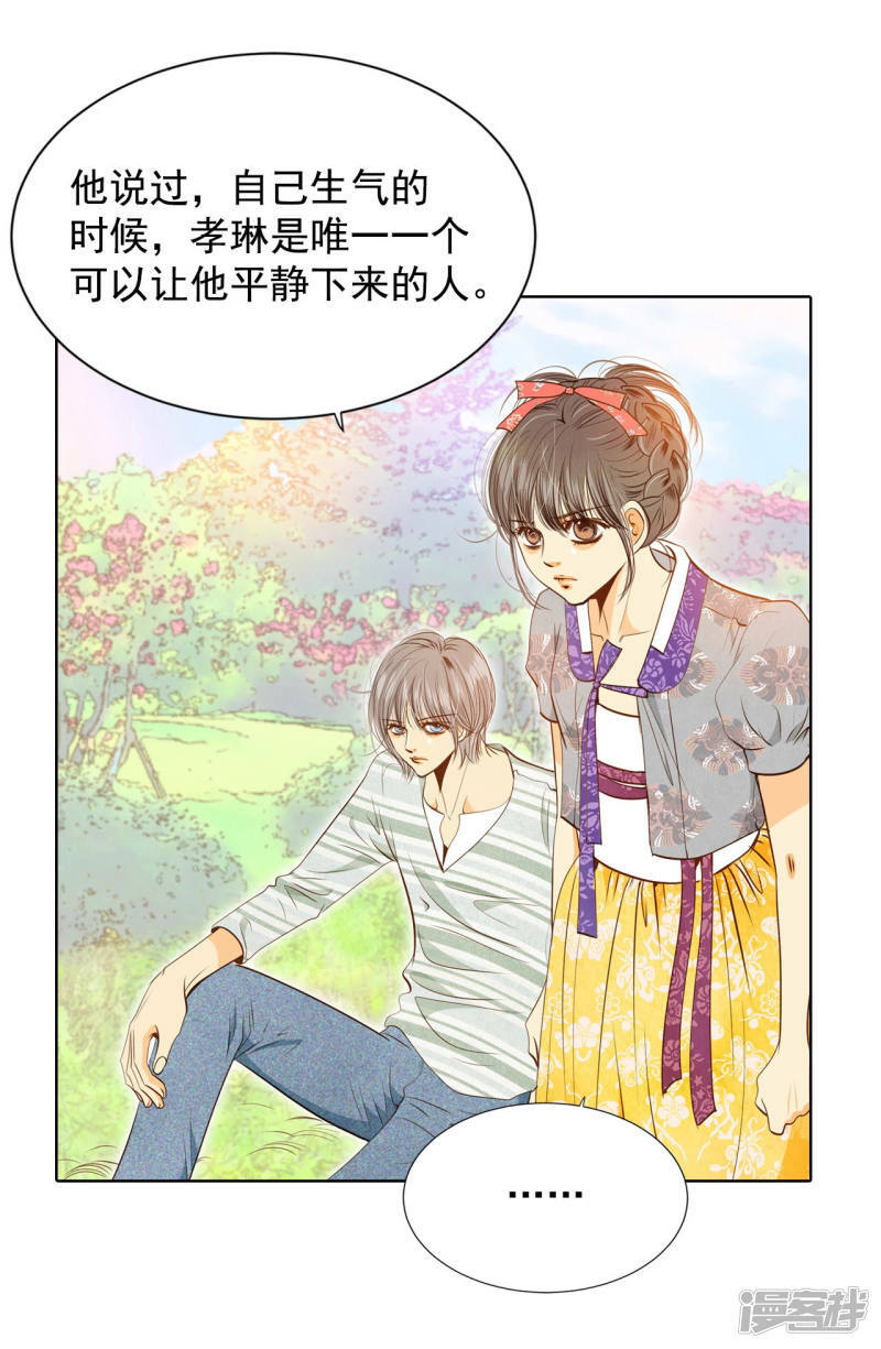第103话 我要陪着他14