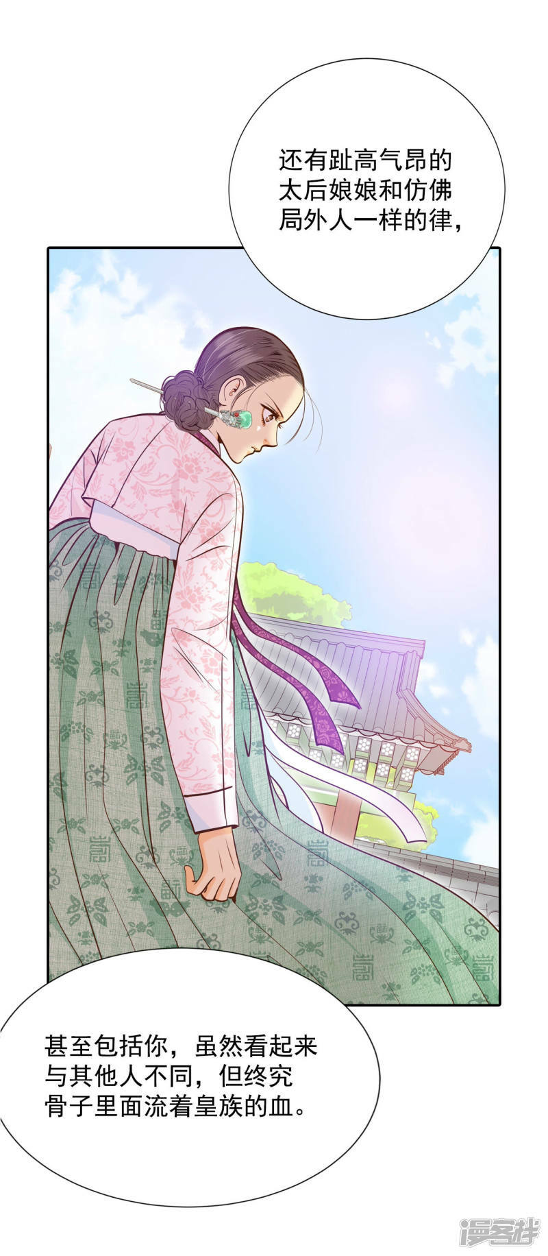 第162话 你们都一样（3）34