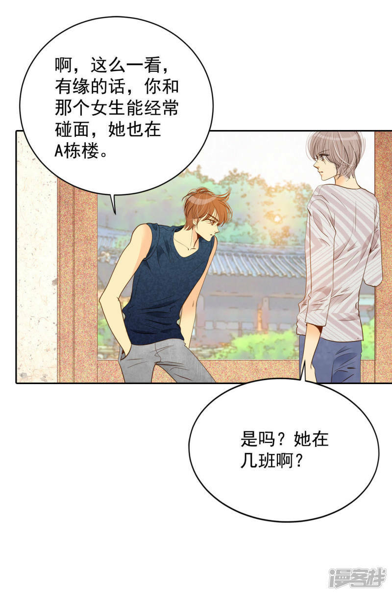 第10话 兄弟见面奇异自现21