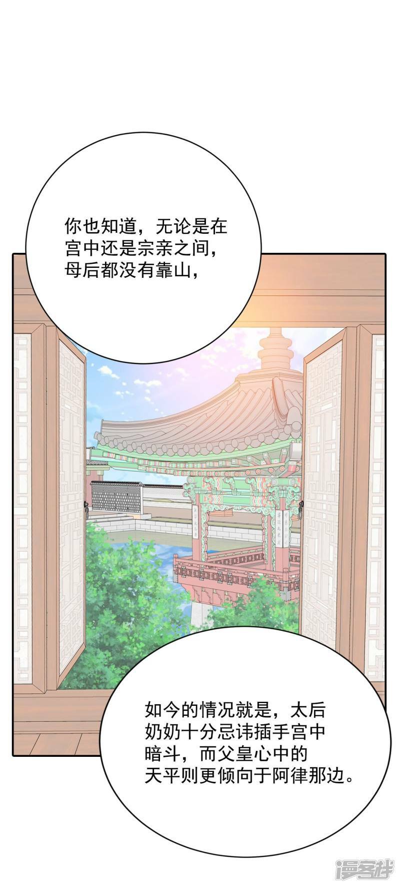 第214话 怀孕（3）22