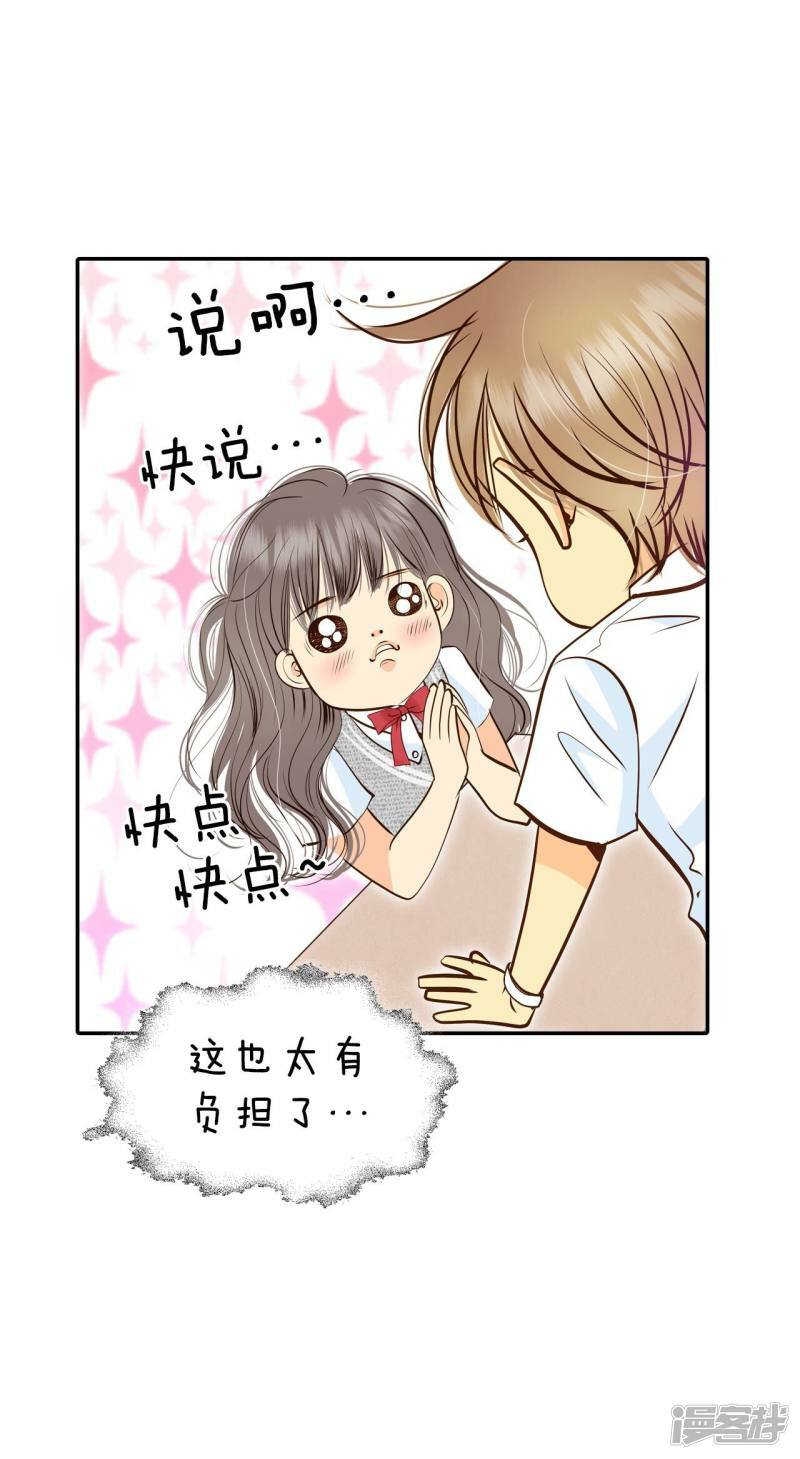 第245话 表白（3）9