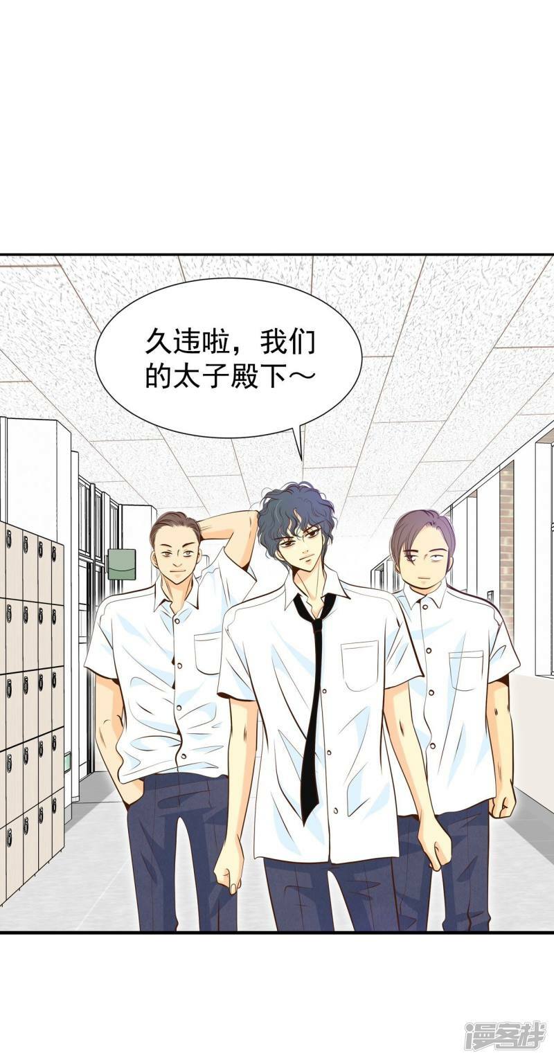第261话 撞破（2）26
