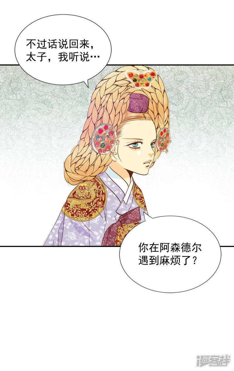 第135话 重归于好（2）20