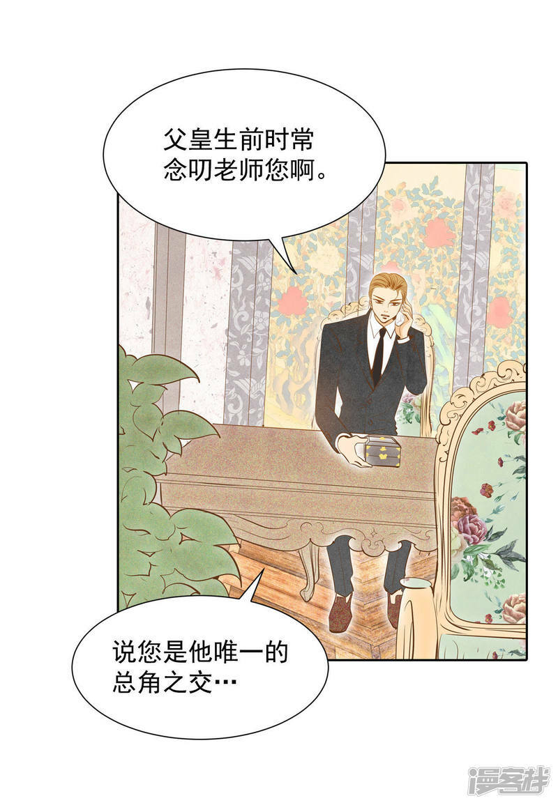 第5话 拒绝成为太子妃的女人30