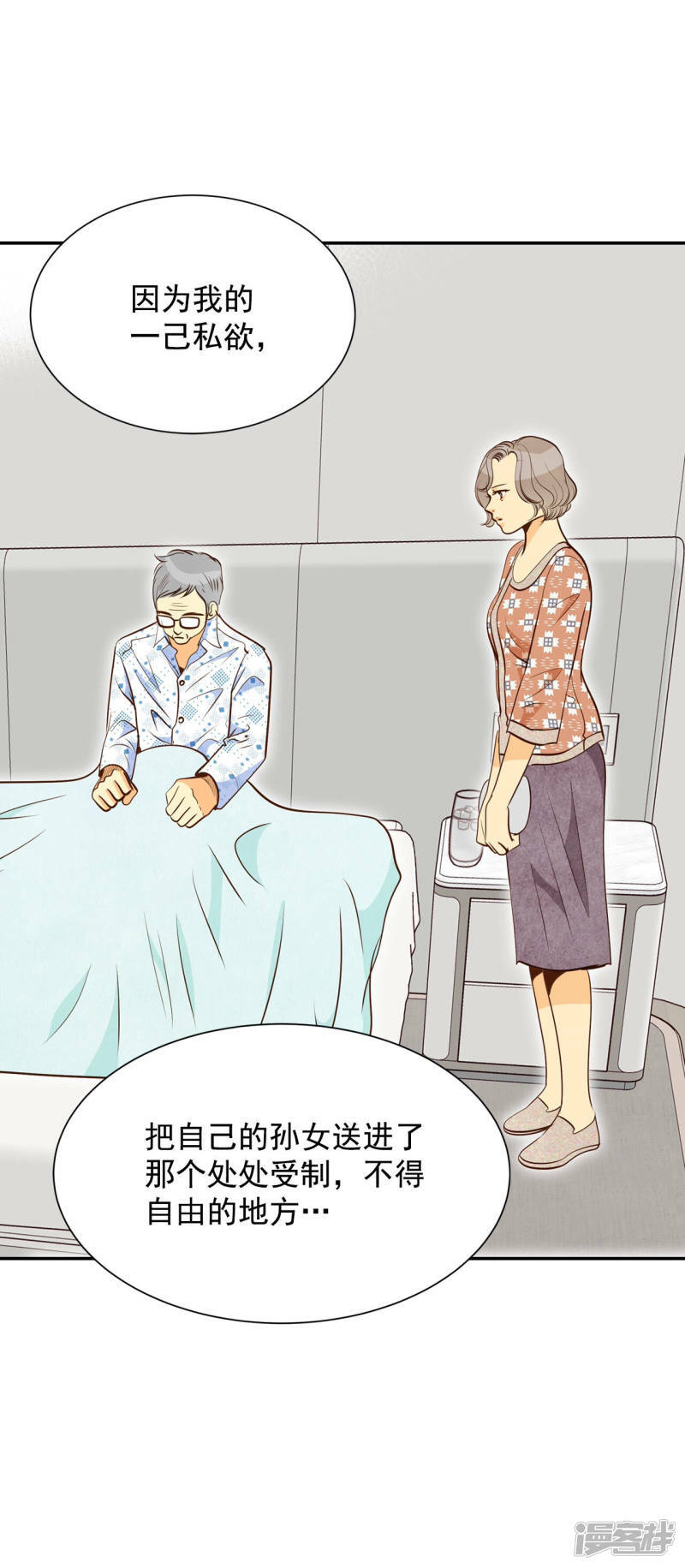 第166话 我喜欢你（1）16