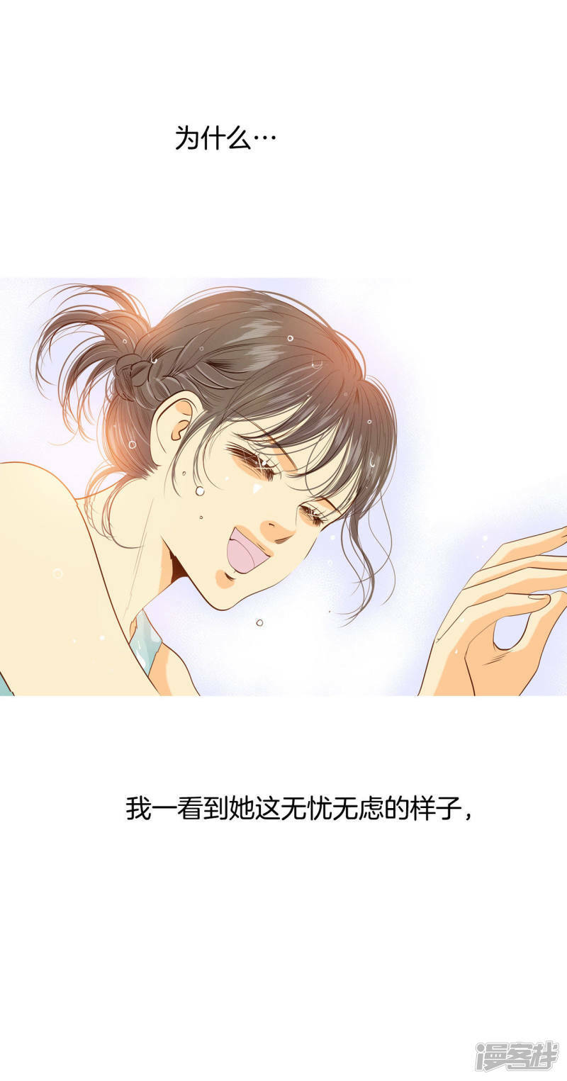 第49话 碍眼的样子19