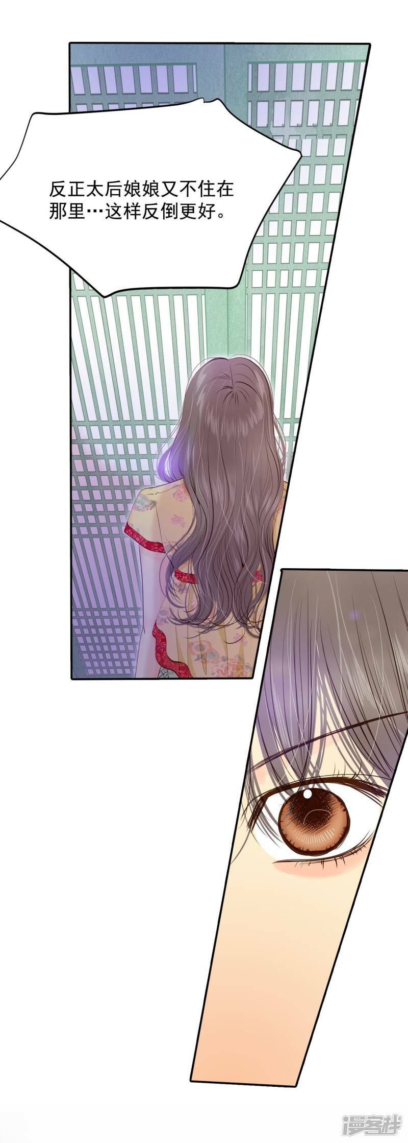 第183话 偷听（2）8