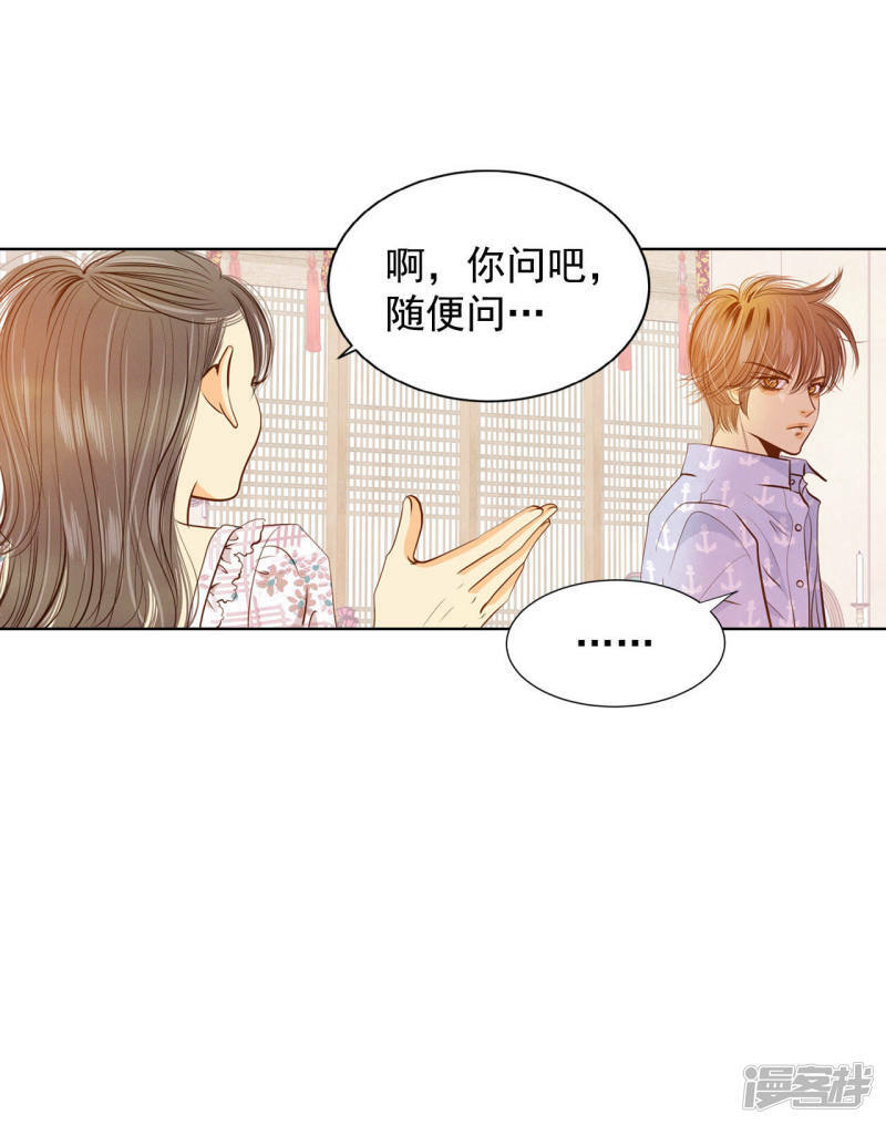 第65话 最自然的人呢10