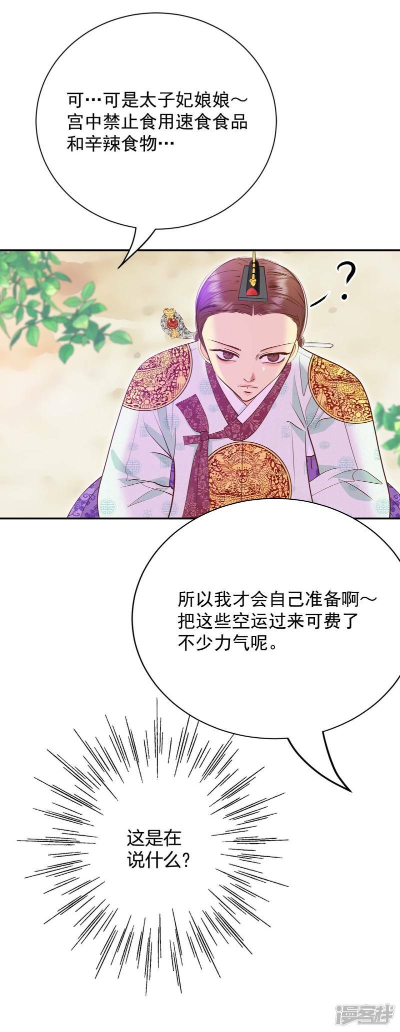 第226话 专家（3）18