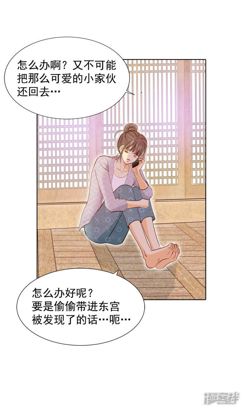 第105话 不可以14