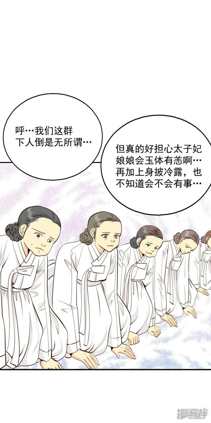 第306话 席藁待罪（3）12