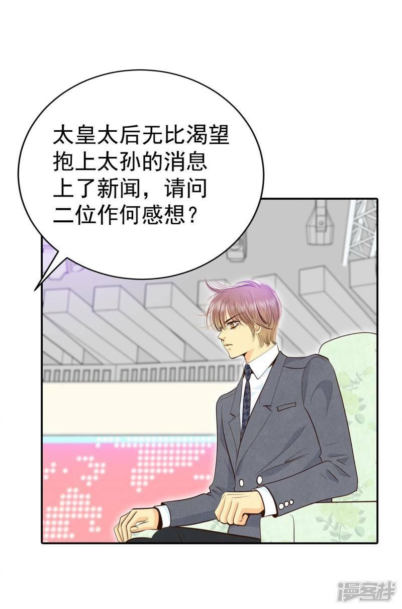 第296话 爷爷的夙愿（4）12