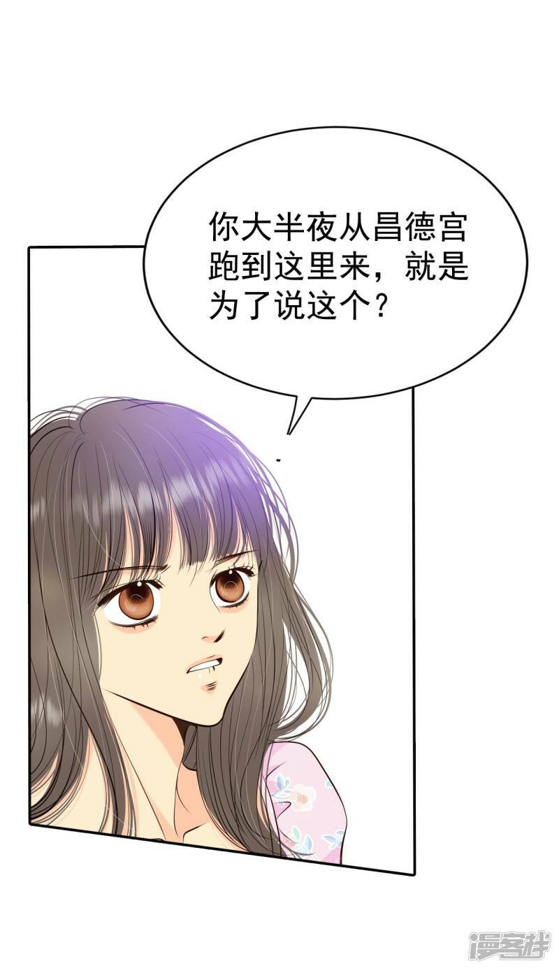 第337话 寻找翟衣（2）31