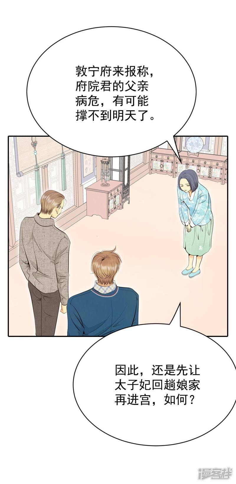 第344话 病危（3）25