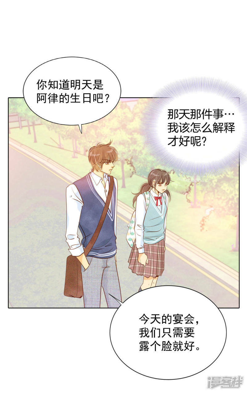 第71话 前任与现任的正面交锋18