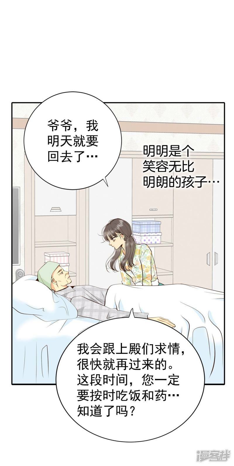 第293话 爷爷的夙愿（1）5