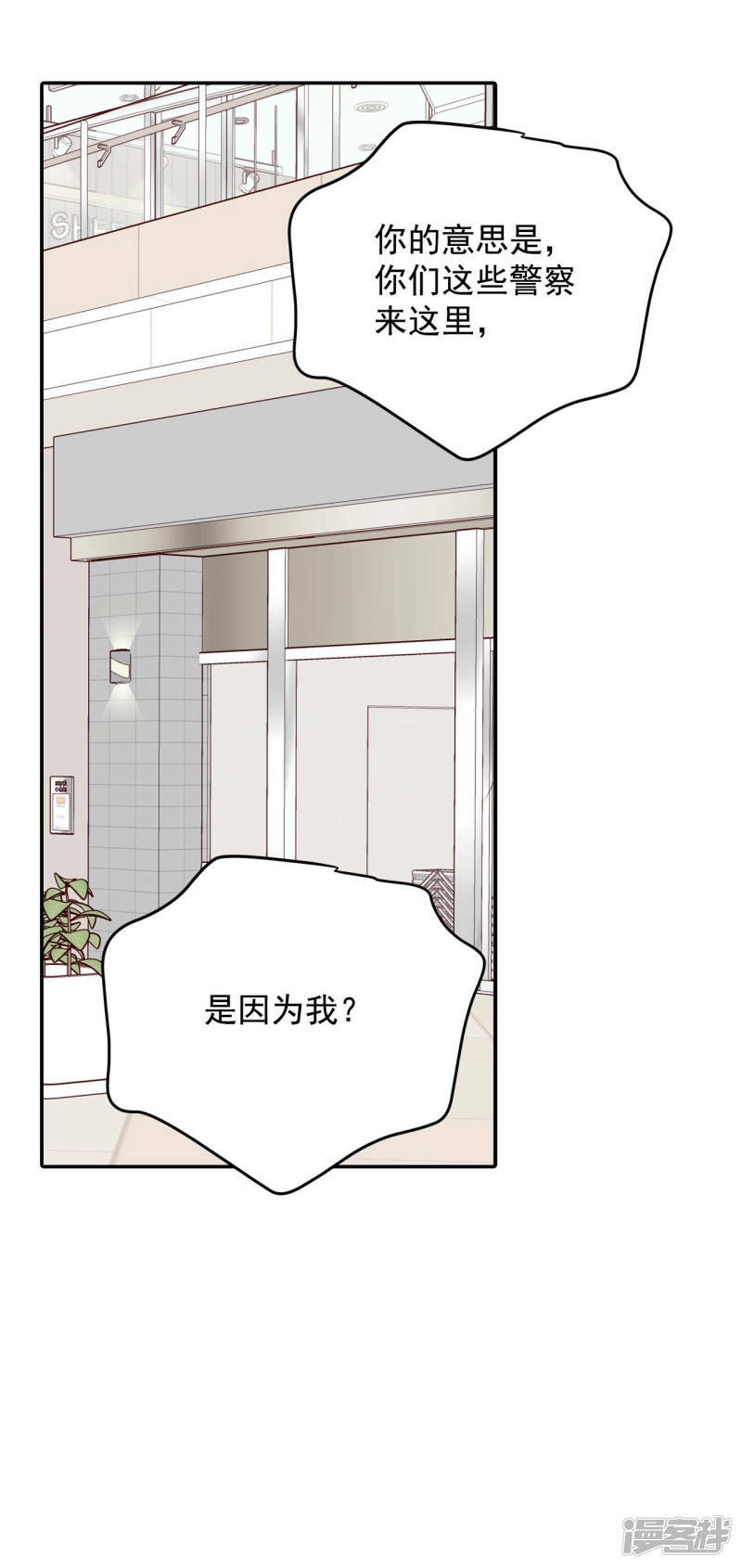 第126话 孩子？28