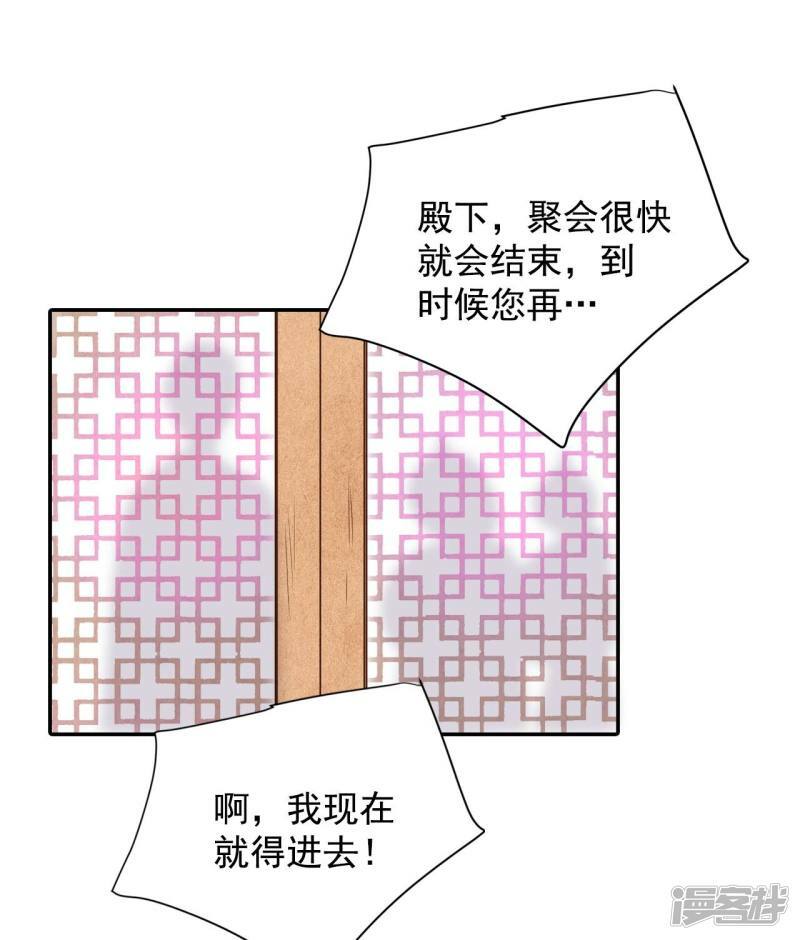 第234话 不速之客（2）25