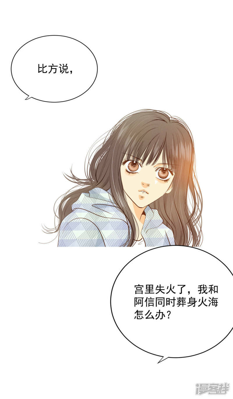 第39话 天真的可爱12