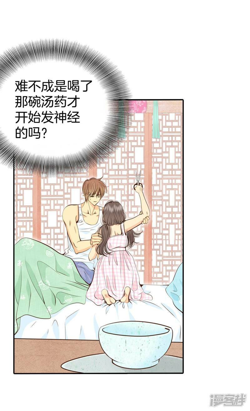 第273话 错饮（2）12