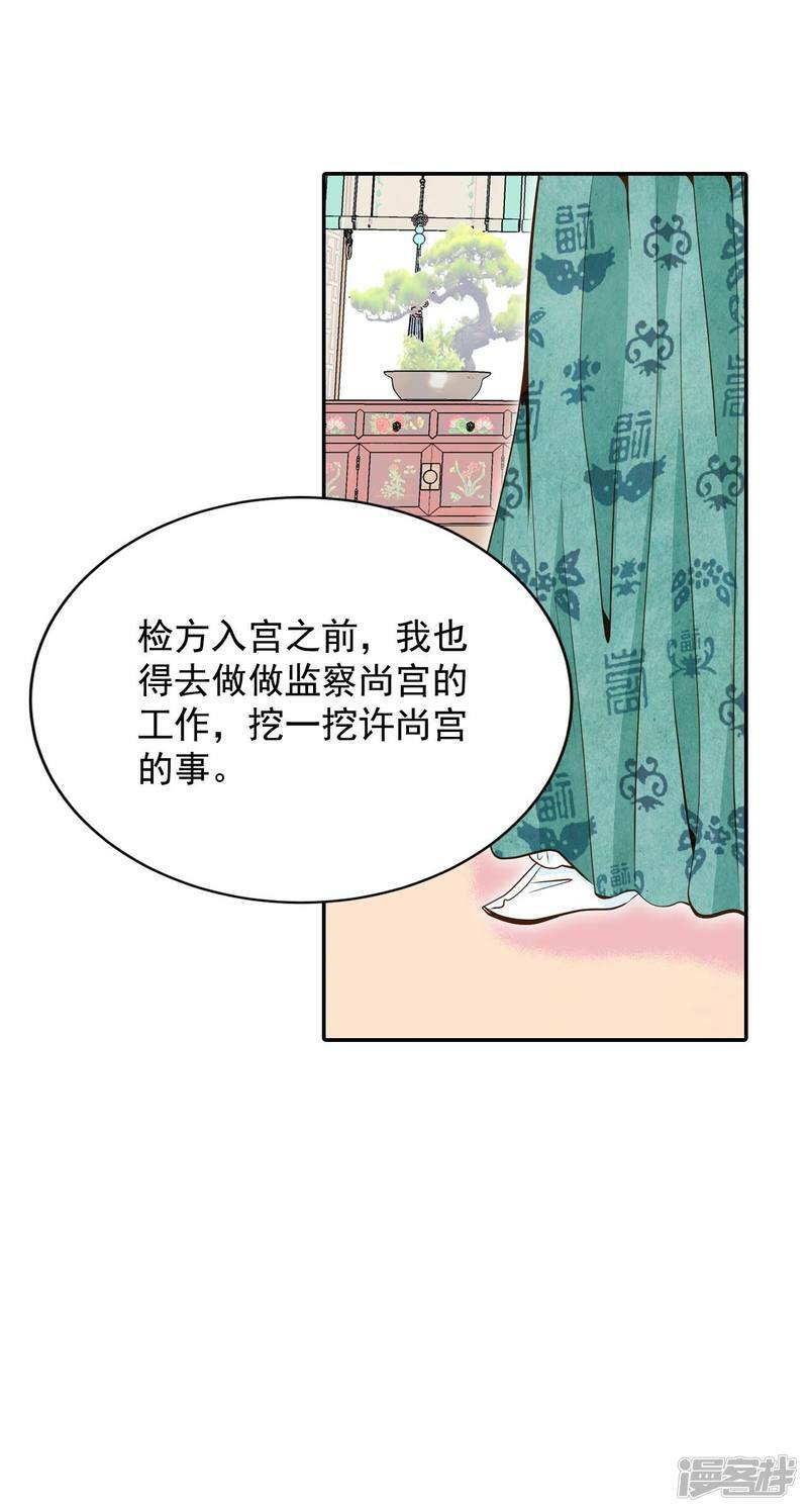 第248话 冷处理（3）10