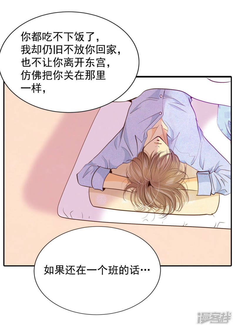 第155话 同房（2）23
