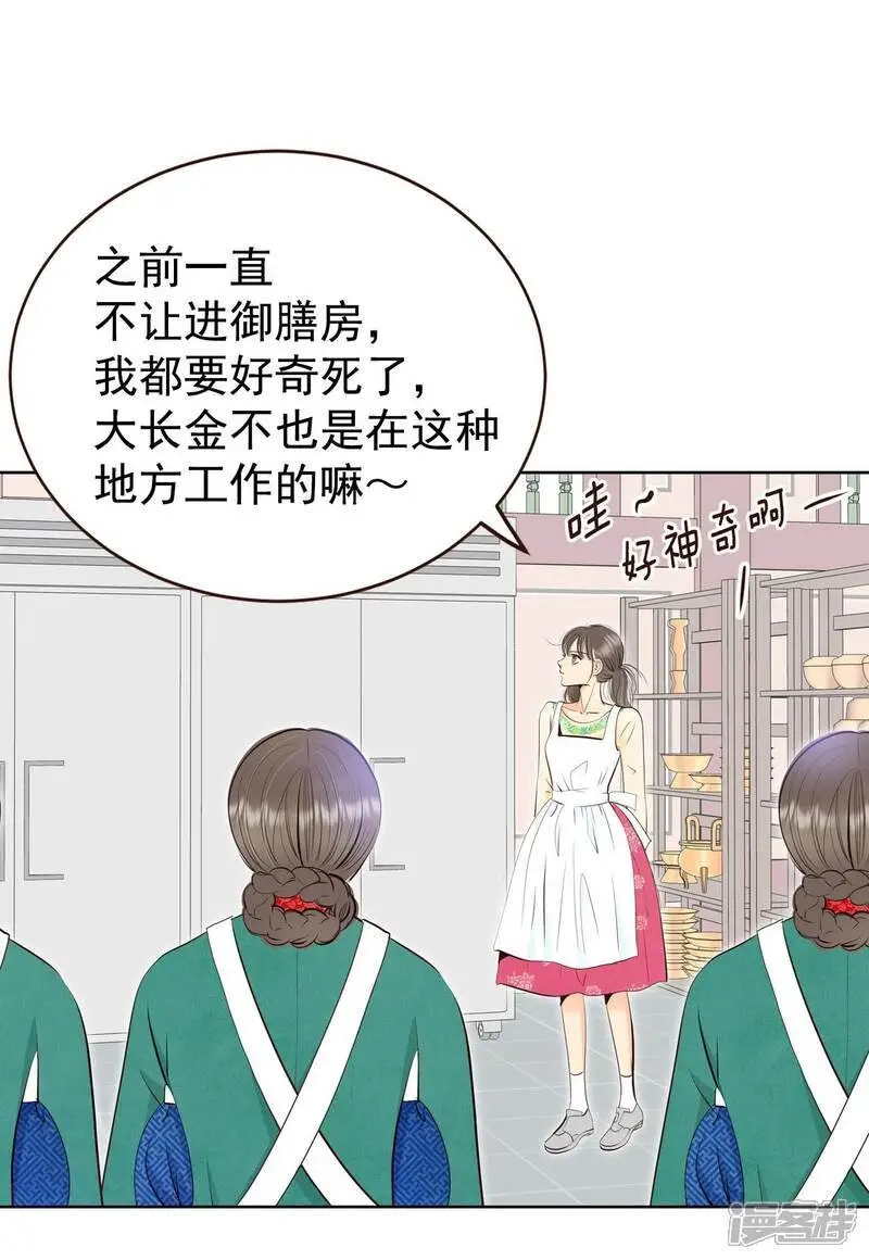 第430话 在御膳房（2）1