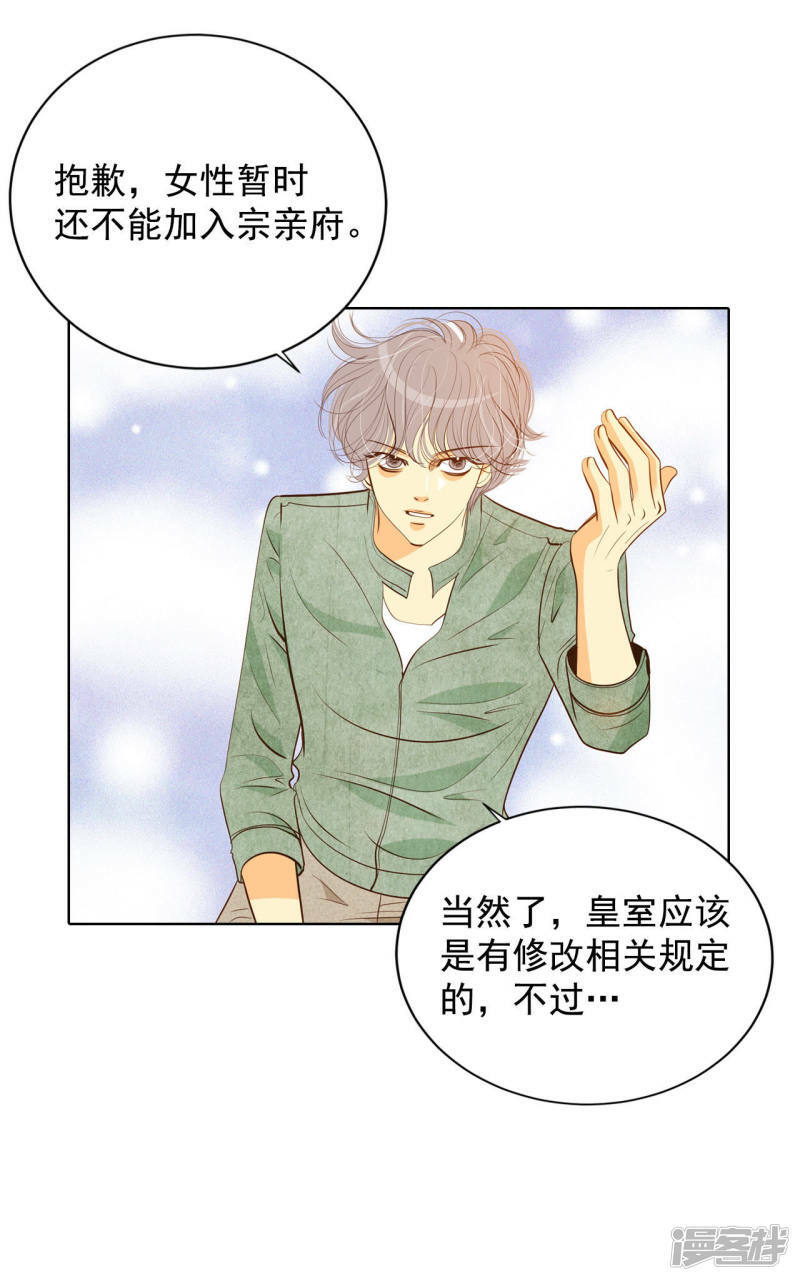 第66话 学生会的氛围26