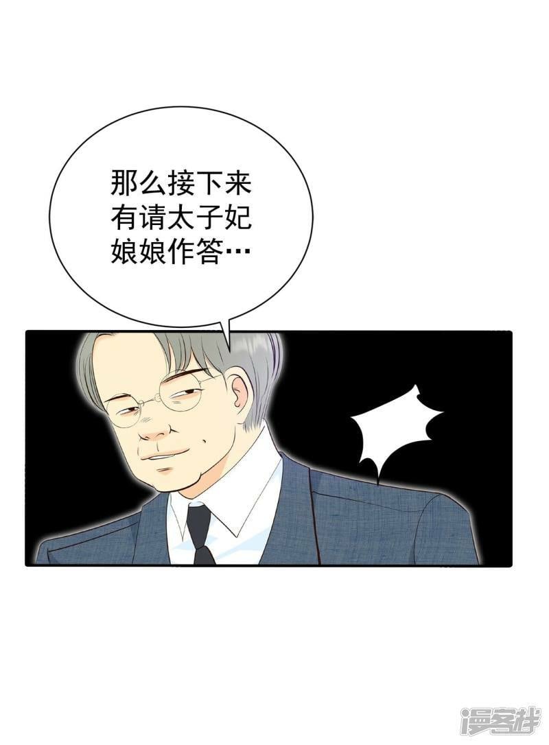 第297话 采访（1）7