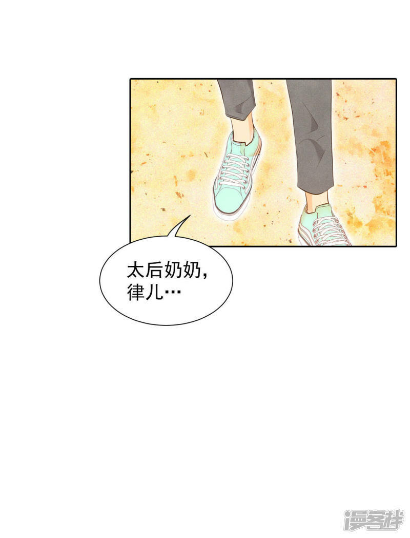 第8话 又来皇室子弟10