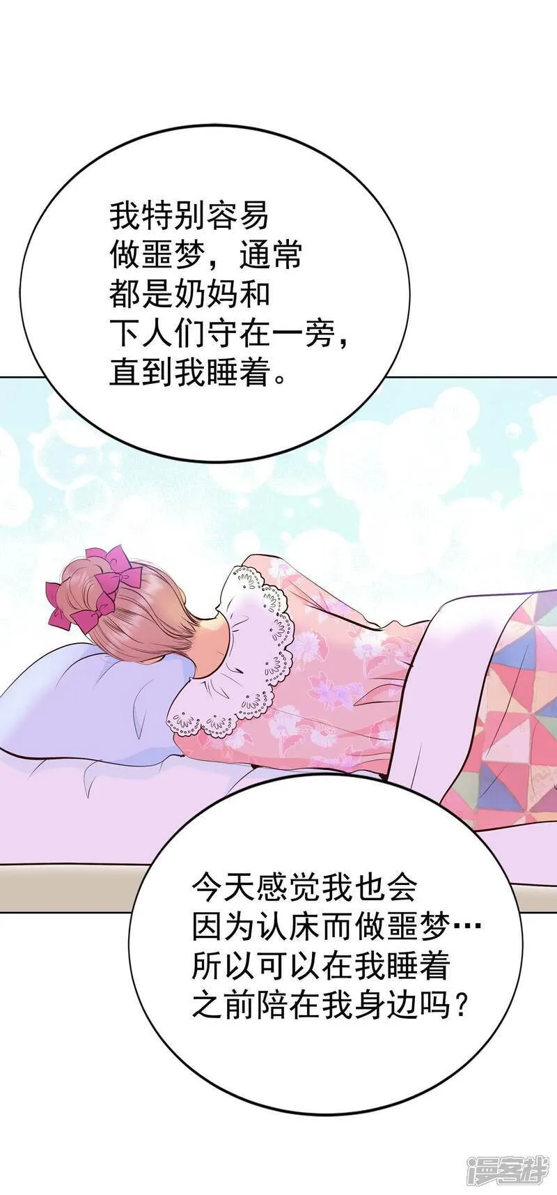 第487话 留宿（2）21