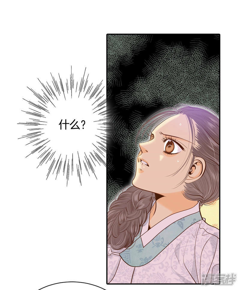 第157话 初吻（1）24