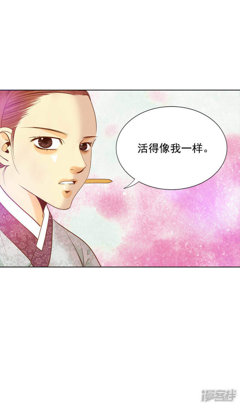 第47话 大不了一起睡21