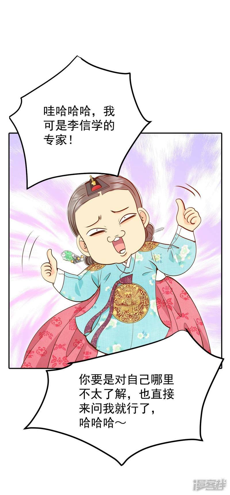 第224话 专家（1）28