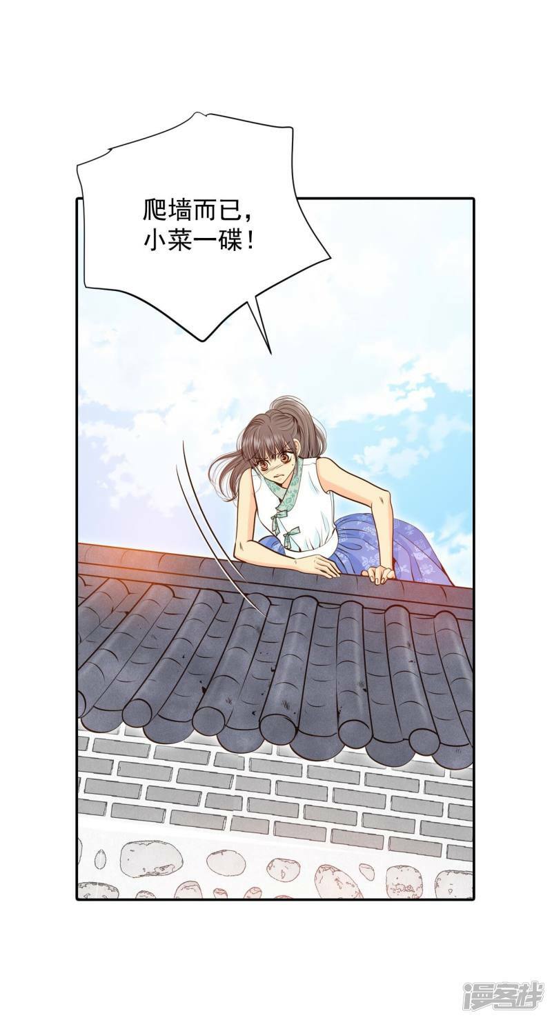 第251话 在意（3）3