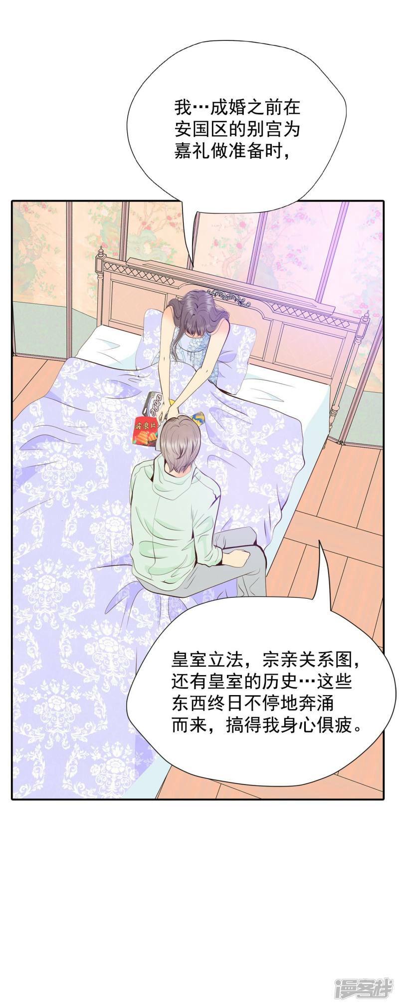 第231话 外命妇（2）32